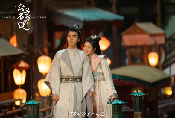 Кадр из дорамы Догоняй, мой принц