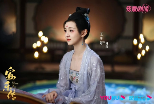 Кадр из дорамы Легенда об Аньлэ