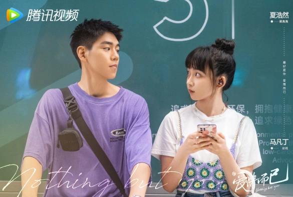 Кадр из дорамы Ничего, кроме любви