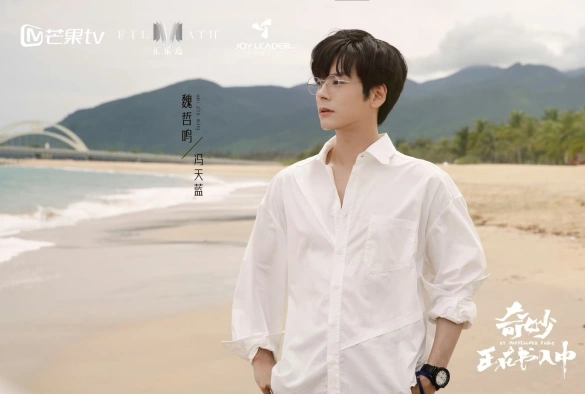 Кадр из дорамы Мой невероятный летний роман