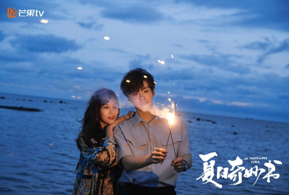 Кадр из дорамы Мой невероятный летний роман