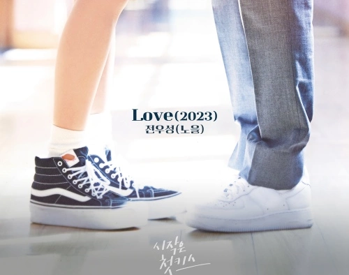 Кадр из дорамы Первый поцелуй — это начало