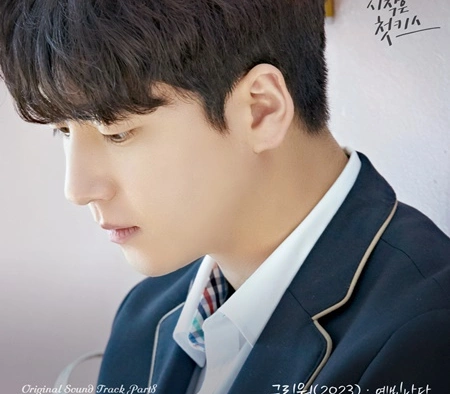 Кадр из дорамы Первый поцелуй — это начало