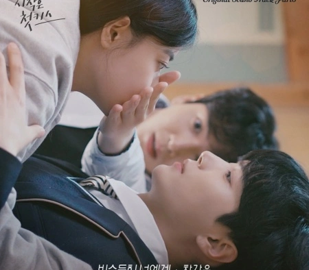 Кадр из дорамы Первый поцелуй — это начало