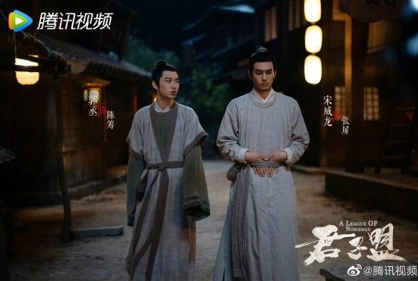 Кадр из дорамы Союз благородных