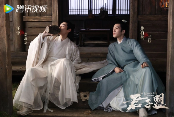 Кадр из дорамы Союз благородных