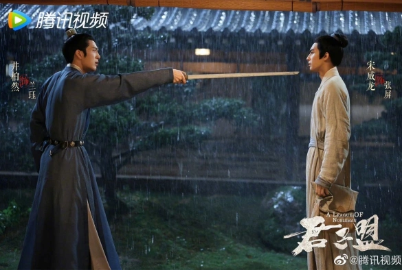 Кадр из дорамы Союз благородных