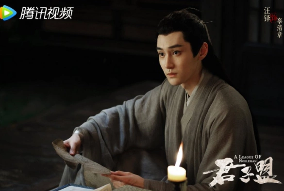 Кадр из дорамы Союз благородных