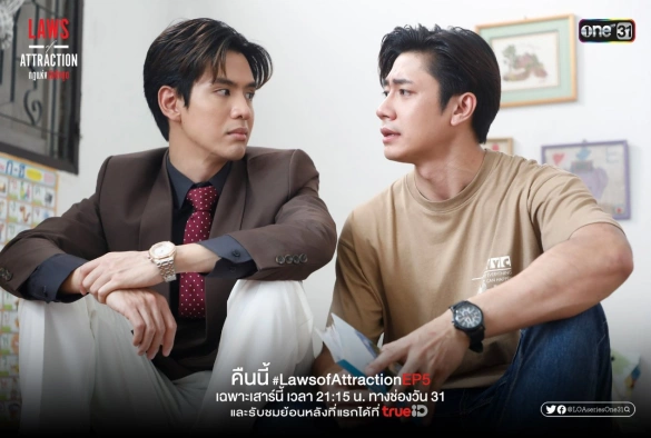 Кадр из дорамы Законы притяжения