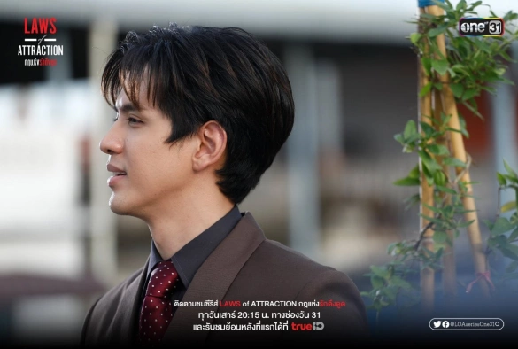 Кадр из дорамы Законы притяжения