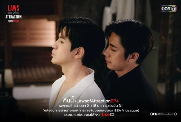 Кадр из дорамы Законы притяжения