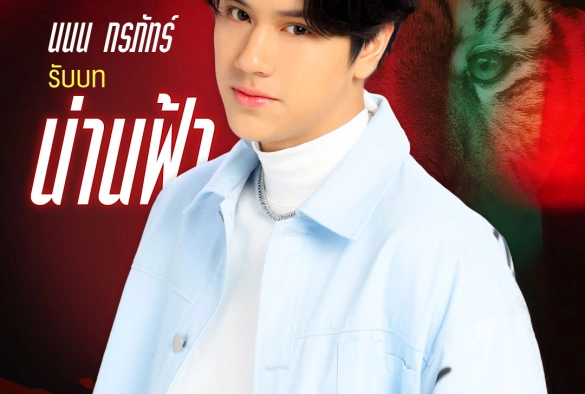 Кадр из дорамы Джунгли