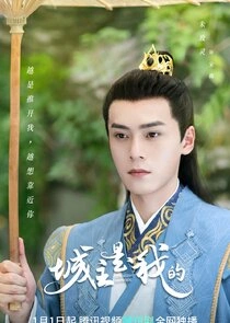 Кадр из дорамы Глава города мой