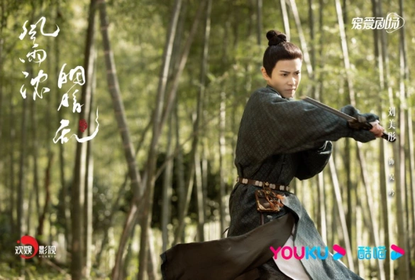 Кадр из дорамы Унесённые дождём