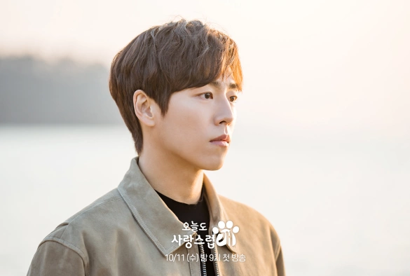 Кадр из дорамы Отличный день, чтобы стать собакой