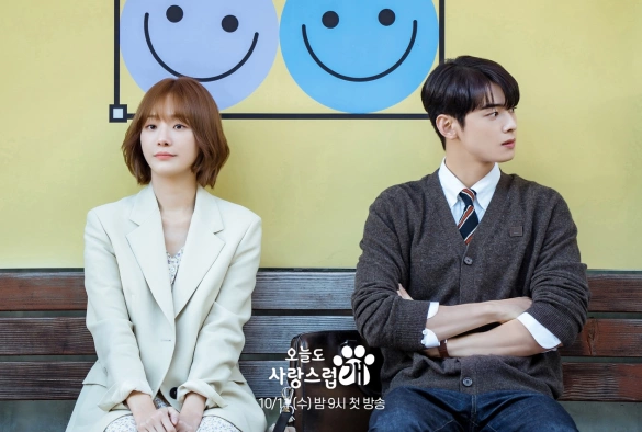 Кадр из дорамы Отличный день, чтобы стать собакой