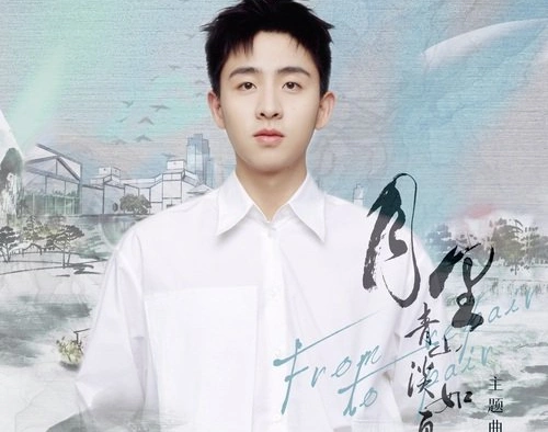 Кадр из дорамы Циншань в подлунном свете живописна