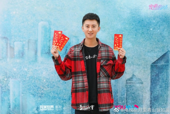 Кадр из дорамы Циншань в подлунном свете живописна