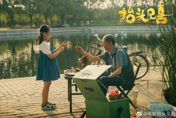 Кадр из дорамы Посмотри вверх и увидишь радость