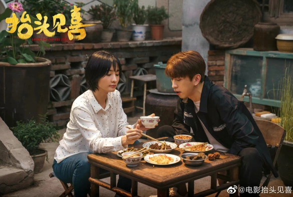 Кадр из дорамы Посмотри вверх и увидишь радость