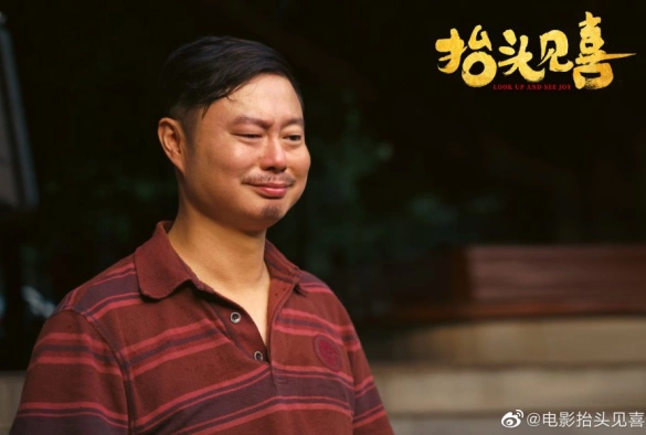 Кадр из дорамы Посмотри вверх и увидишь радость