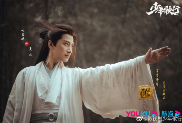 Кадр из дорамы Песня о юности 1 сезон