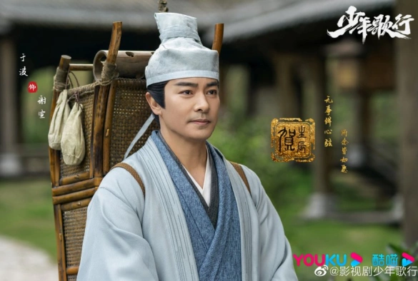 Кадр из дорамы Песня о юности 1 сезон