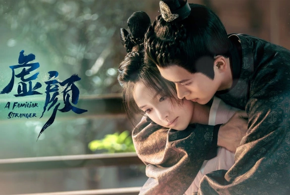 Кадр из дорамы Чужое лицо / Знакомая незнакомка