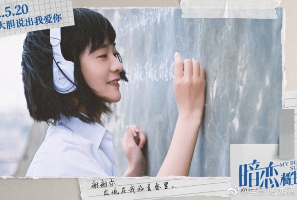 Кадр из дорамы Моё синее лето