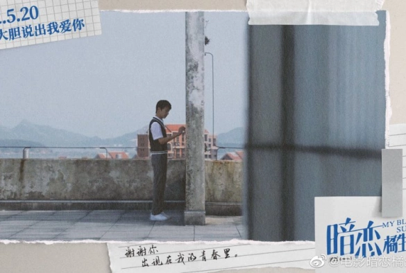 Кадр из дорамы Моё синее лето