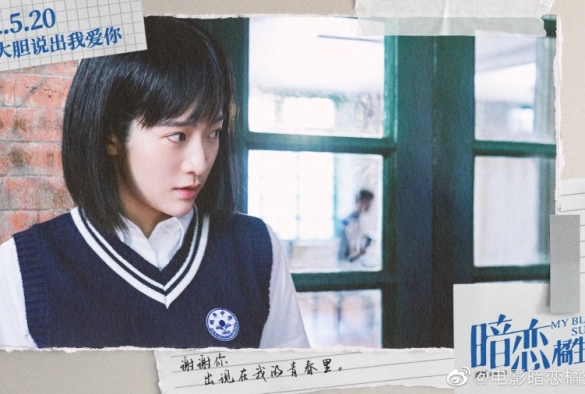 Кадр из дорамы Моё синее лето