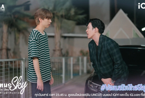 Кадр из дорамы Венера в небе