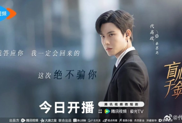 Кадр из дорамы Вечная любовь