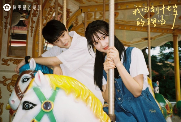 Кадр из дорамы Назад в 17 лет