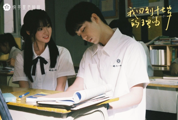 Кадр из дорамы Назад в 17 лет