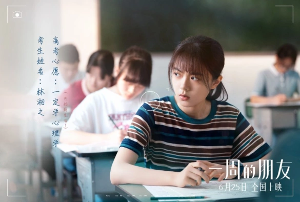 Кадр из дорамы Друзья на неделю