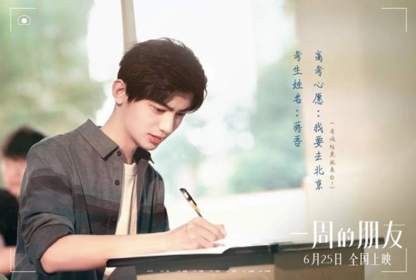 Кадр из дорамы Друзья на неделю