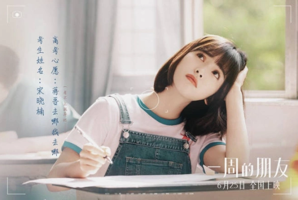 Кадр из дорамы Друзья на неделю