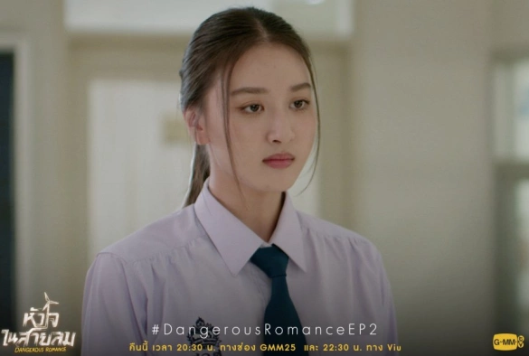 Кадр из дорамы Опасный роман