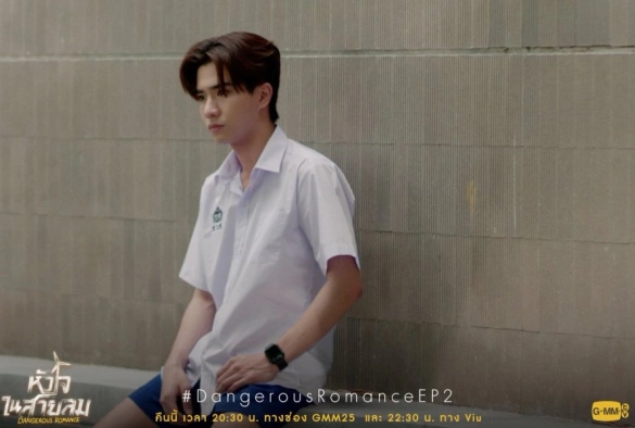 Кадр из дорамы Опасный роман