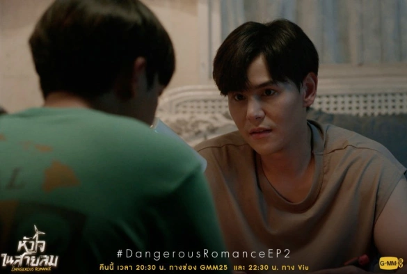 Кадр из дорамы Опасный роман