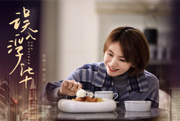 Кадр из дорамы Посторонний / Аутсайдер