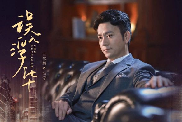 Кадр из дорамы Посторонний / Аутсайдер