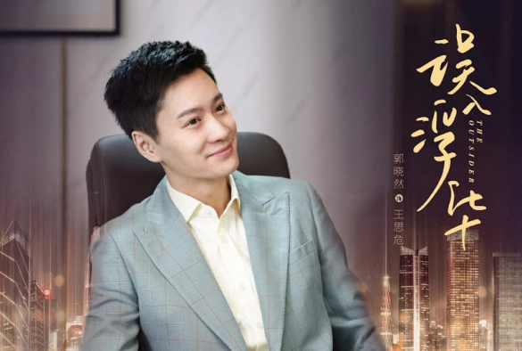 Кадр из дорамы Посторонний / Аутсайдер