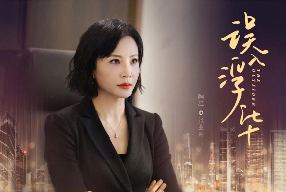 Кадр из дорамы Посторонний / Аутсайдер