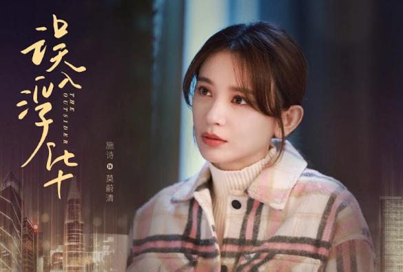 Кадр из дорамы Посторонний / Аутсайдер