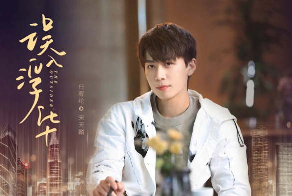 Кадр из дорамы Посторонний / Аутсайдер