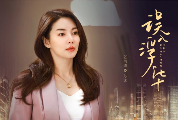 Кадр из дорамы Посторонний / Аутсайдер