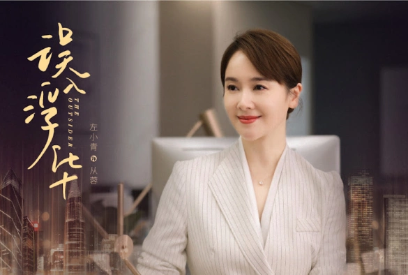 Кадр из дорамы Посторонний / Аутсайдер