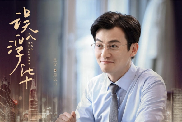 Кадр из дорамы Посторонний / Аутсайдер